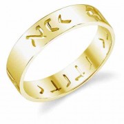 Hebrew I Am My Beloved's Wedding Band in 14K Yellow Gold