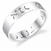 I Am My Beloved's Hebrew Wedding Band Ring in Sterling Silver