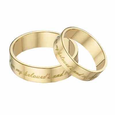 I am Beloved s and My Beloved is Mine Wedding Band, 14K Yellow Gold -  - BVR-15-SET