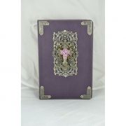 Techinicolor Dreamcoat Cross KJV Purple Leather Touch Bible SOLD Out