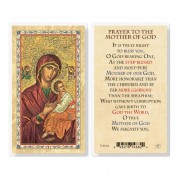 25pk - Prayer To The Mother Of God Gold Stamped Laminated Holy Card  Pk 25